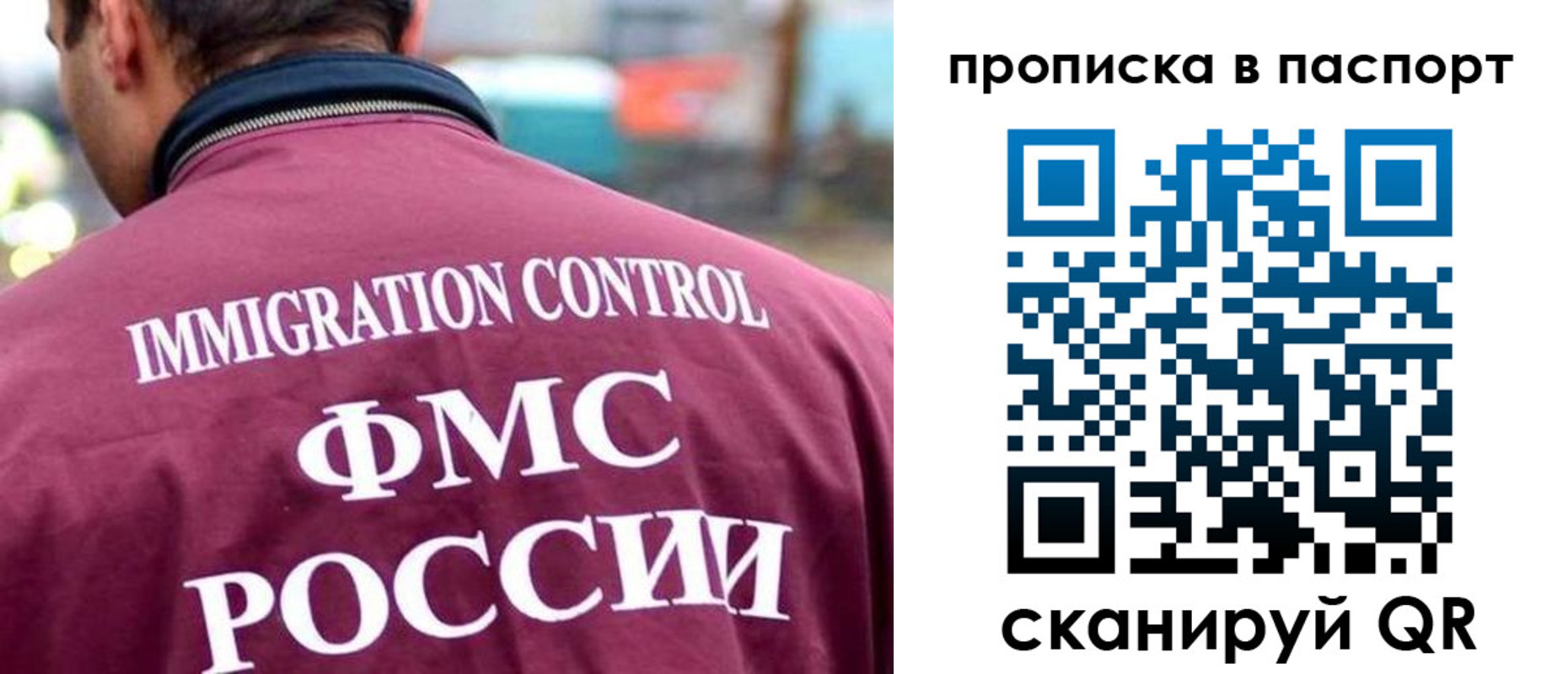 прописка гарантия в Богородске