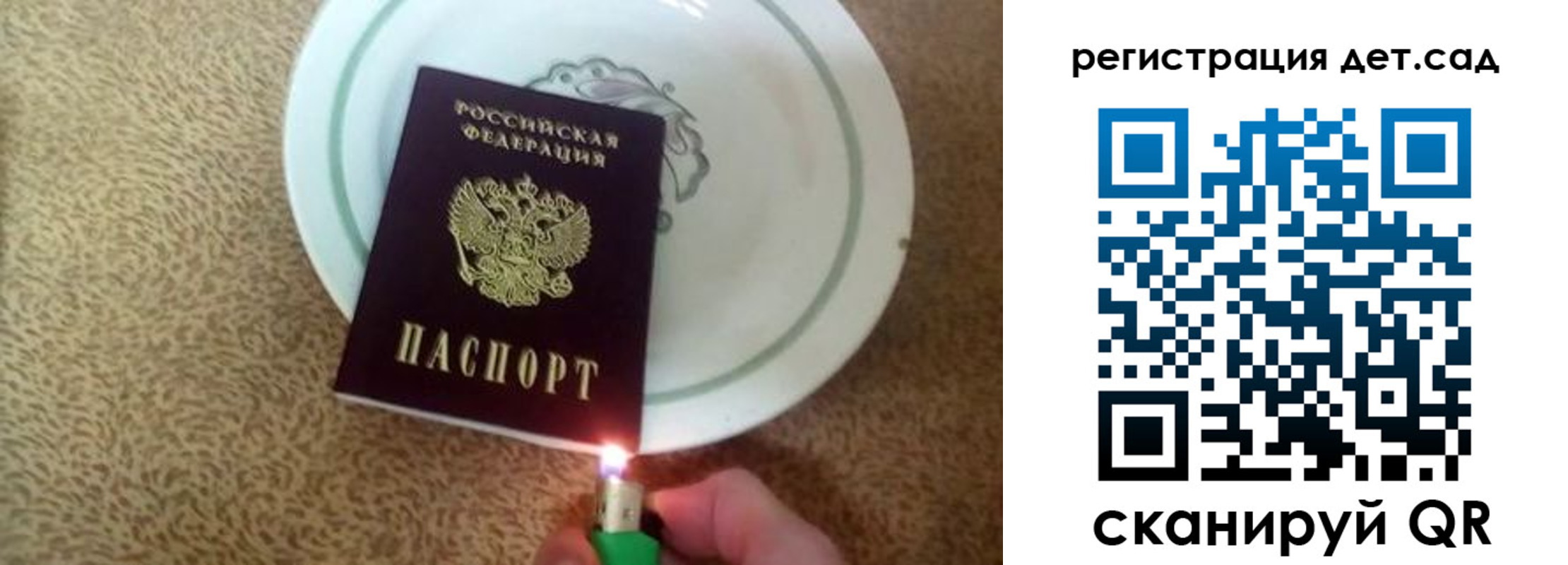 прописка 2025 в Богородске