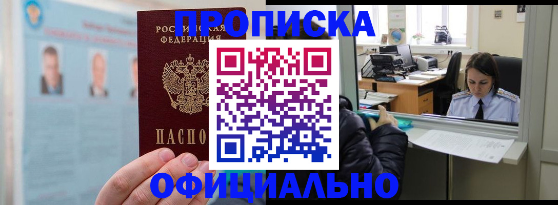 временная регистрация гарантия в Богородске
