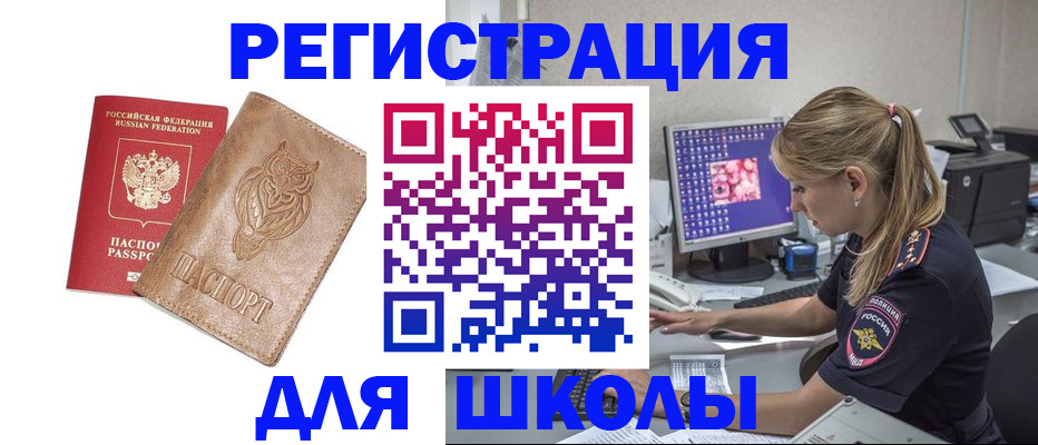 купить прописку в Богородске