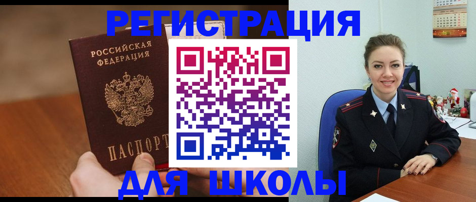 прописка законно в Богородске