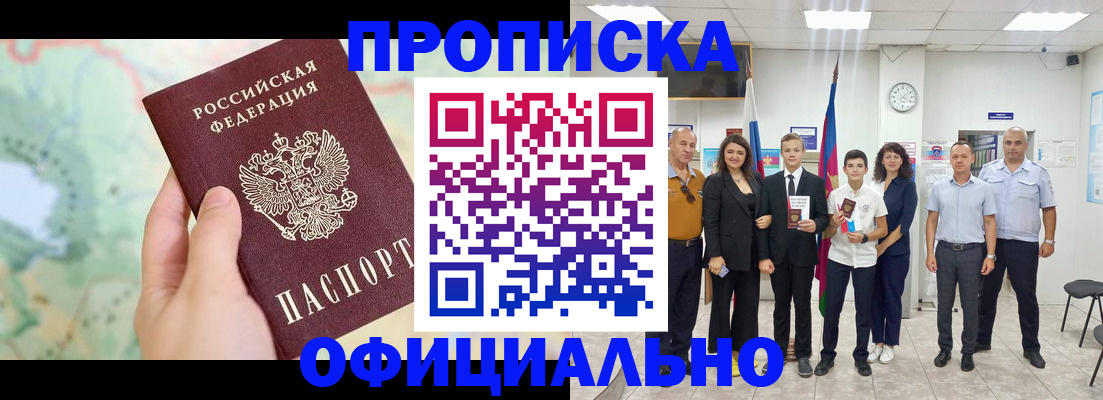 временная регистрация недорого в Богородске