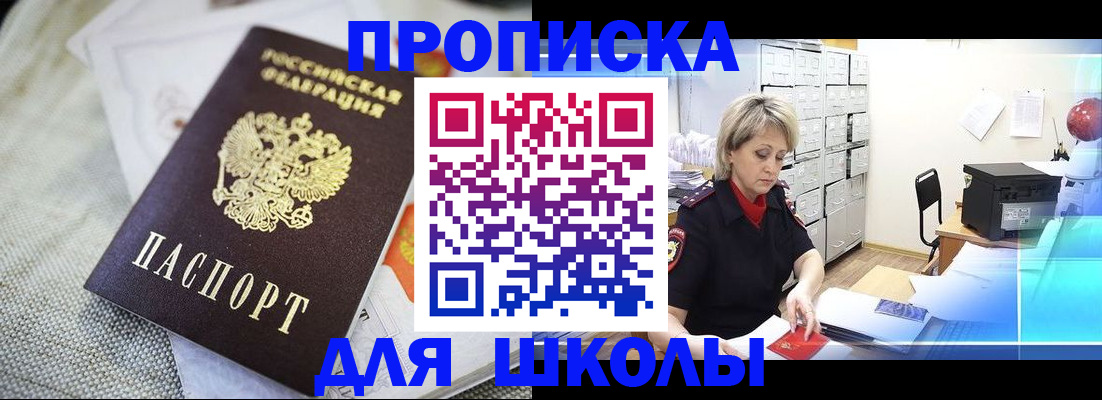 прописка иностранных граждан в Богородске